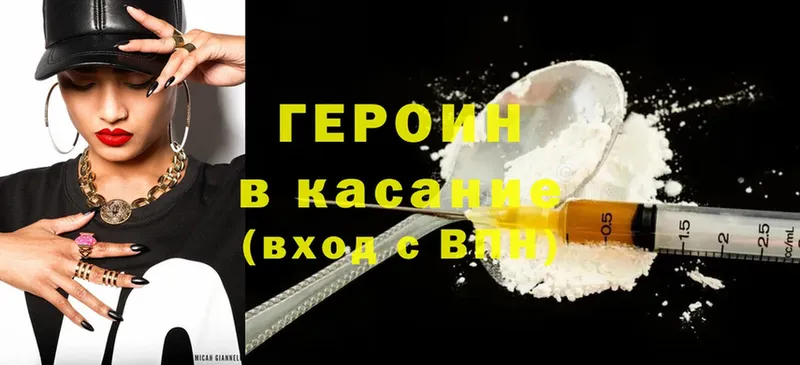 купить   Волчанск  ГЕРОИН Heroin 