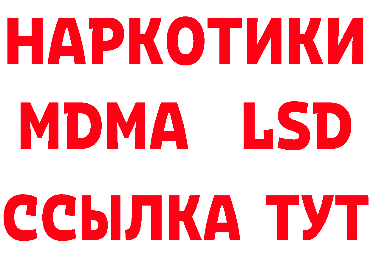 МДМА кристаллы маркетплейс это мега Волчанск